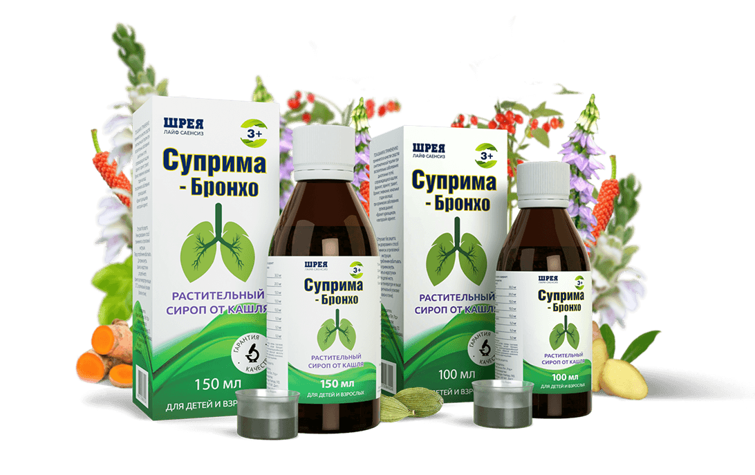 Суприма Бронхо