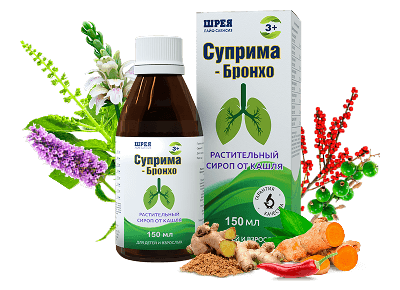Суприма Бронхо