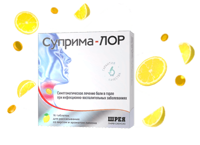 Суприма ЛОР