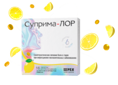Суприма ЛОР