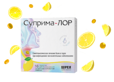 Суприма ЛОР
