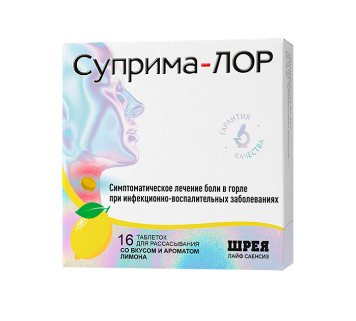 Суприма ЛОР