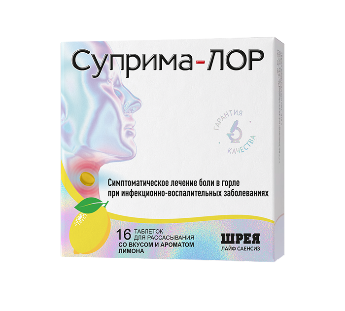 Суприма ЛОР